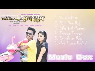 Eppodhum Raja - Music Box | Viji | Deplina | Kapileshwar