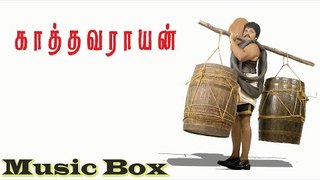 Kathavarayan - Juke Box | Karan | Vidisha| Radha | Salangai Durai | Srikanth Deva | Mass Audios