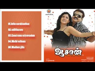 Engal Aasan - Juke Box | Vijayakanth | Akshaya | Sabesh Murali | Kalaimani | Mass Audios