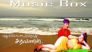 Pudhukottaiyilirundhu Saravanan - Juke Box | Dhanush | Yuvan Shankar Raja | Mass Audios