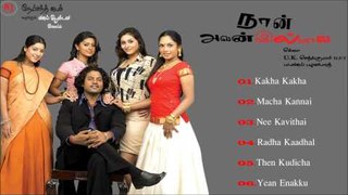 Naan Avanillai  - Juke Box | Jeevan | Sneha | Namitha | Malavika | Selva | Vijay Antony| Mass Audios
