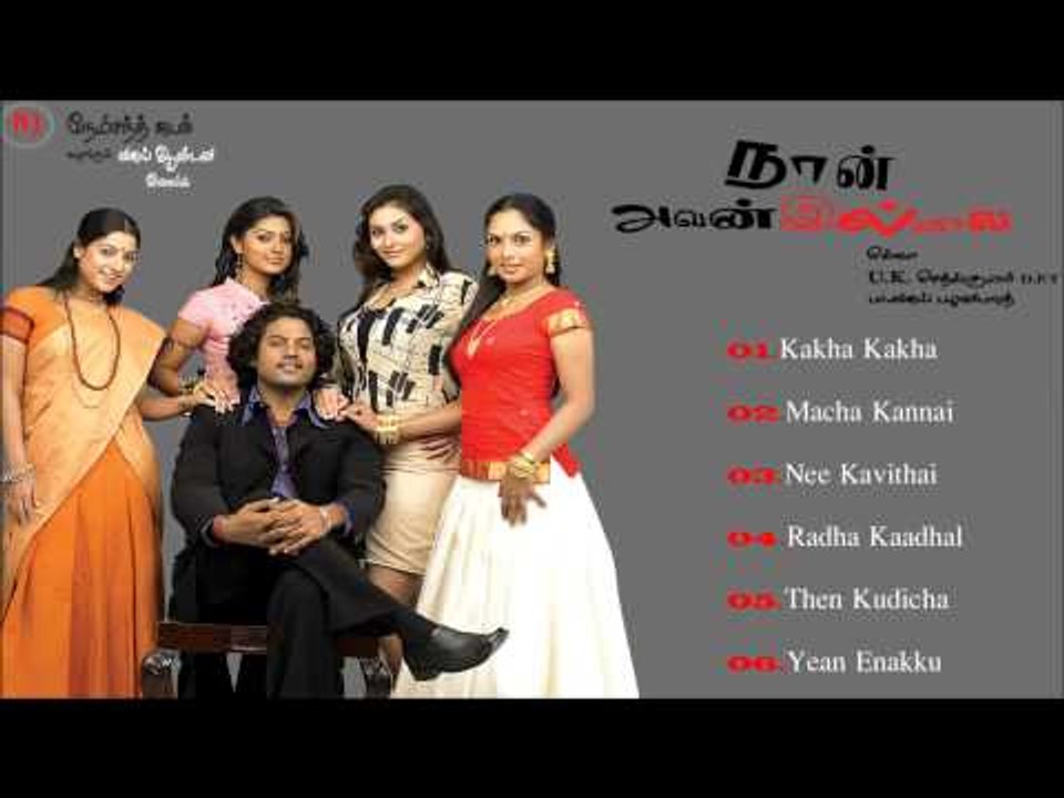 Naan Avanillai  - Juke Box | Jeevan | Sneha | Namitha | Malavika | Selva | Vijay Antony| Mass Audios