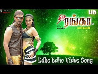 Edho Edho Video Song - Thiru Ranga | Santhosh | Ankitha | Srikanth Deva | Mass Audios