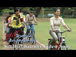 Kadhal Kuruvi Video Song - 365 Kadhal Kadithangal  | Yuva Karthik | Karthiga | Paul J