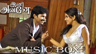 Ini Avanea - Juke Box | Santhosh | Sasi | Ashleysha | S.S. Suriya | Sampathraj | Mass Audios