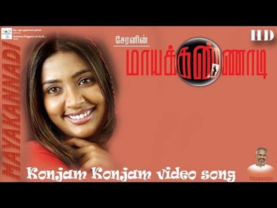 Konjam Konjam Video Song - Maya Kannadi | Cheran | Navya Nair | Ilayaraaja | Mass Audios