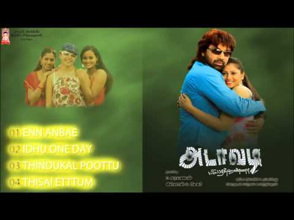 Adavadi - Juke Box | Sathyaraj | Radha | V.S. Bharath Hanna | Deva | Mass Audios