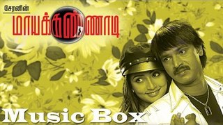 Maya Kannadi - Juke Box | Cheran | Navya Nair | Ilayaraaja | Mass Audios