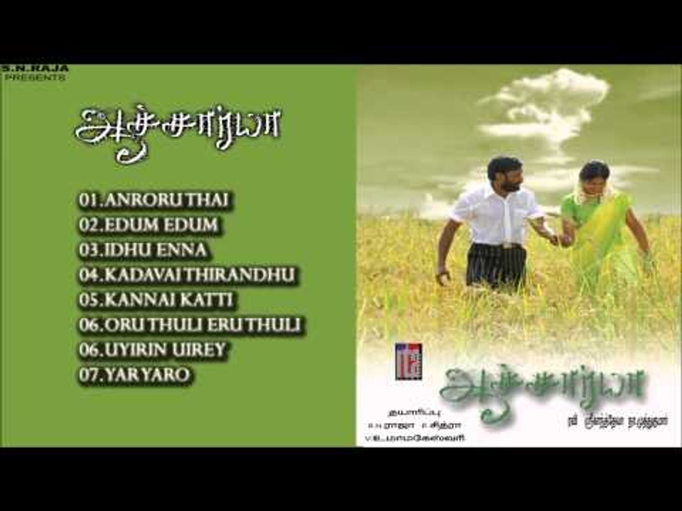 Aacharya - Juke Box | Vignesh | Divya | Ravi | Srikanth Deva| Mass Audios