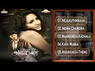Ini Avanea - Juke Box | Santhosh | Sasi | Ashleysha | S.S. Suriya | Sampathraj | Mass Audios
