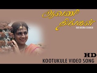 Kootukule Video Song - Aavani Thingal | Srikumar | Madhusa | R. Shankar | Mass Audios