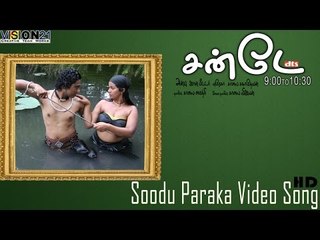 Soodu Video Song - Prathi Gnayiru 9.30 to 10.00 | Karunas | Poornitha | John Peter | Mass Audios
