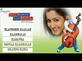 Azhagai Irukkirai Bayamai Irukkirathu - Juke Box  | Bharath | Mallika Kapoor | Mass Audios