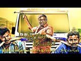 Theeraadhea Video Song -  Orange Mittai | Vijay Sethupathi | Ramesh Thilak | Justin Prabhakaran