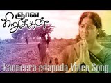 Kanneera Edapoda Video Song - Gnana Kirukkan |Jega | Archana Kavi | Tajnoor | Ilayadevan