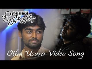 Otha Usura Video Song - Gnana Kirukkan | Jega | Archana Kavi | Tajnoor |  Elayadevan