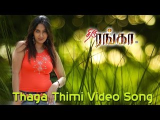 Thaga Thimi Video Song - Thiru Ranga | Santhosh | Ankitha | Srikanth Deva