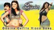 Oodiva Chittu Video Song - Veeraiyaah | Ravi Teja | Kajal Aggarwal | Taapsee Pannu | Brahmanandam