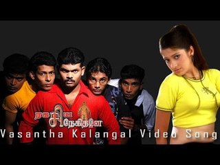 Vasantha Kalangal Video Song -Ragasiya Snehithane | Raai Laxmi | Sethuvinayagam | Saranraj