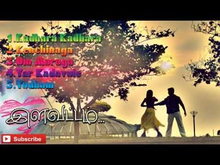 Ilavattam - Juke Box | Navdeep | Sheela | A. R. Rajaraja | Mani Sharma