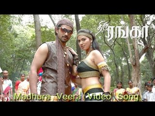 Madhura Veera Video Song - Thiru Ranga | Santhosh | Ankitha | Srikanth Deva | Bhargavan