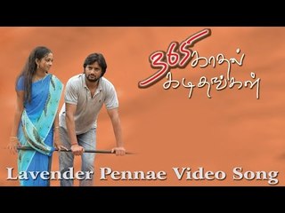 Lavender Pennae Video Song - 365 Kadhal Kadithangal  | Yuva Karthik | Karthiga | Paul J
