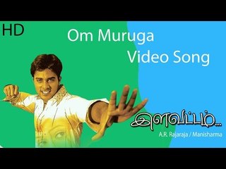 Om Muruga Video Song -  Ilavattam | Navdeep |Sheela| Mani Sharma | A. R. Rajaraja
