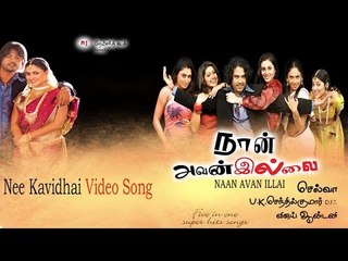 Nee Kavidhai Video Song - Naan Avanillai | Jeevan | Sneha | Namitha | khafa Entertainment