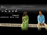 Yedhedo Ennangal Video Song - Pattiyal | Arya | Bharath | Pooja | Padmapriya | Yuvan Shankar Raja