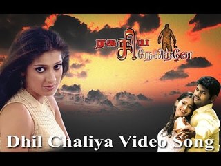 Dhil Chaliya Video Song - Ragasiya Snehithane | Raai Laxmi | Sethuvinayagam | Saranraj