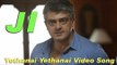 Yethanai Video Song - Ji | Ajith Kumar | Trisha | Charanraj | Manivannan | N. Linguswamy