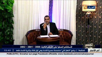 تفسير الاحلام ليوم 7 ديسمبر 2015