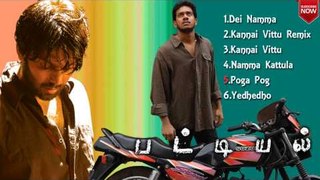 Pattiyal - JukeBox | Arya | Bharath | Vishnuvardhan | Yuvan Shankar Raja | Padmapriya