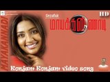 Konjam Konjam Video Song - Maya Kannadi | Cheran | Navya Nair | Ilayaraaja