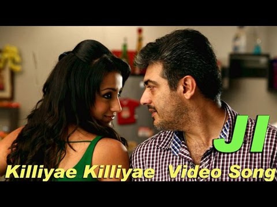 Kiliye Kiliye Video Song - Ji | Ajith Kumar | Trisha | Charanraj | Manivannan | N. Linguswamy