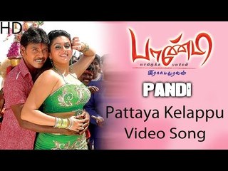 Pattaiya Kelappu Video Song - Pandi | Raghava Lawrence | Sneha | Srikanth Deva | Rasu Madhuravan