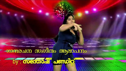 Santhosh Pandit Neelima Nallakuttiyanu VS Chiranjeevi IPS Song | Panipaali Mone Dinesa