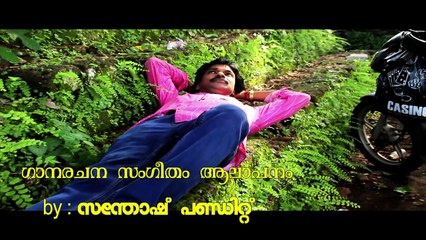Santhosh Pandit New Song | Tintumon Enna Kodeeswaran | Pakal Poyathu | Malayalam Film Songs 2015