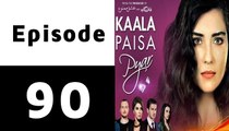 Kaala Paisa Pyaar Episode 90 Full on Urdu1 in High Quality