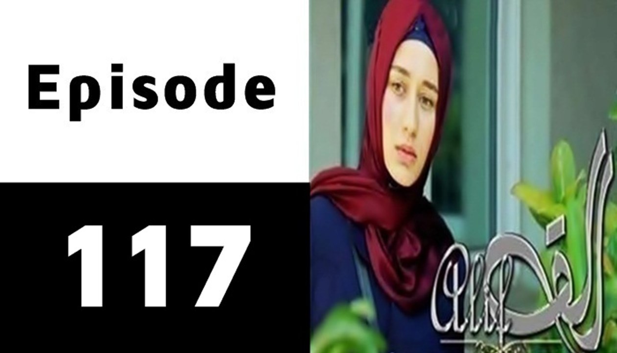 Alif Episode 117 Full on See Tv in HD