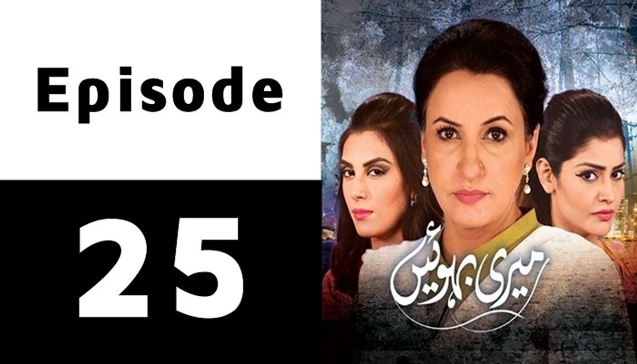 Meri Bahuien Episode 25 Full on Ptv Home in High Quality