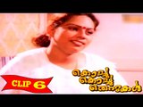 Malayalam Romantic Movie - Kochu Kochu Thettukal - Part 6 Out Of 13 [HD]