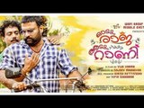 Odum Raja Aadum Rani Malayalam Movie 2014 Official Trailer