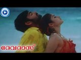 Chaamchakkara... - Song From - Malayalam Movie Devdas [HD]