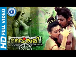 Malayalam Full Movie New Releases | Vaishali | Malayalam Full Movie 2014 Latest Uploads