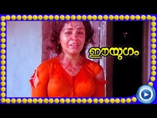 Malayalam Movie - Ee Yugam - Part 5 Out Of 18 [Prem Nazir, Srividya, Sukumaran] [HD]