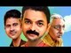 Lal Bahadur Shastri Malayalam Movie Trailer | Malayalam Full Movie 2014 Coming Soon HM Digital