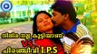 Santhosh Pandit Malayalam Full Movie 2015 New Releases | Neelima Nallakuttiyanu VS Chiranjeevi IPS