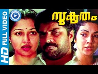 Sukrutham Malayalam Full Movie (1984) 🎥