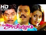 Malayalam Full Movie Guru Sishyan | Malayalam Comedy Movie | Jagadish,Jagathy Sreekumar Comedy